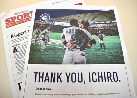 　マリナーズのゴードン内野手が地元紙に掲載した、イチロー元選手へ感謝を伝える全面広告（共同）