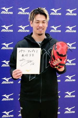 　新グラブと目標を書いた色紙を手にする米大リーグ、ツインズの前田