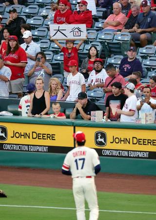 　試合前、エンゼルス・大谷（）を応援するファン＝アナハイム（共同）