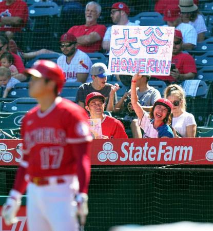 　大谷（手前）を応援するファン（共同）