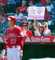 　大谷（手前）を応援するファン（共同）