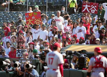 　４回を投げ終えた大谷（１７）に声援を送るファン（共同）