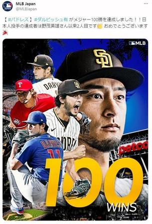 　ＭＬＢ　Ｊａｐａｎの公式ツイッター＠ＭＬＢＪａｐａｎより