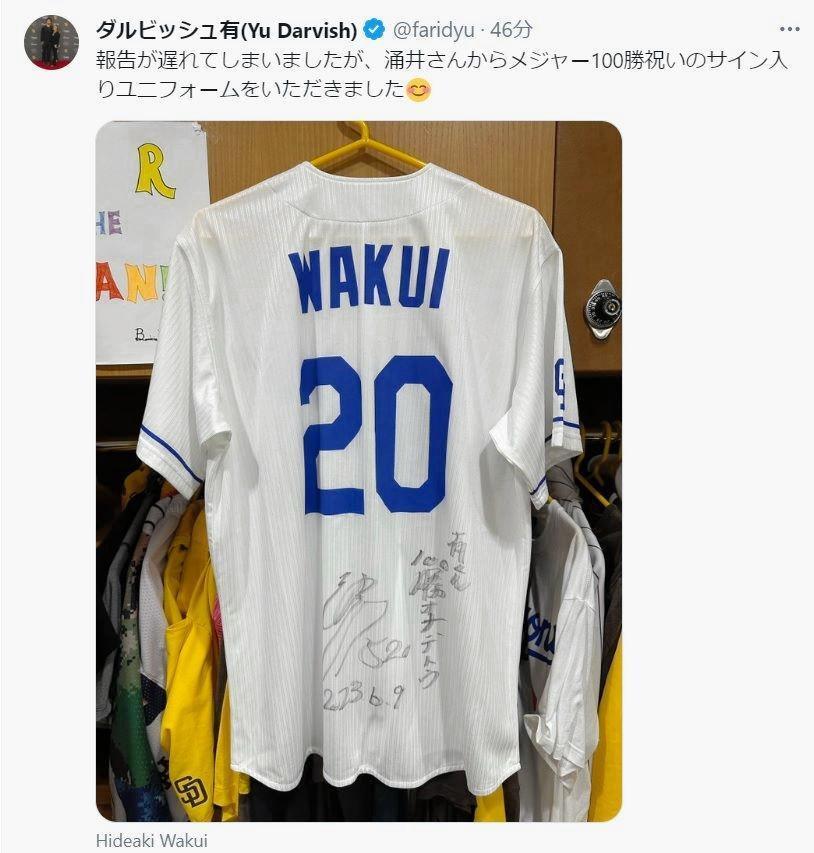 　ダルビッシュのツイッター（＠ｆａｒｉｄｙｕ）より