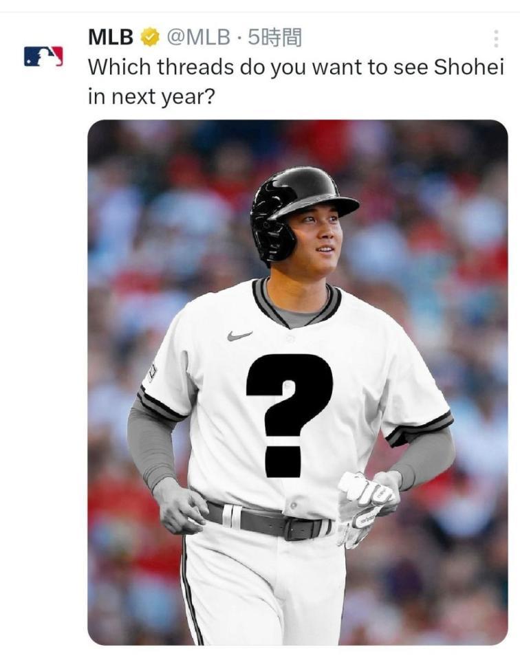 　大谷の来季所属球団を問いかけるＭＬＢ公式Ｘ（＠ＭＬＢ）から