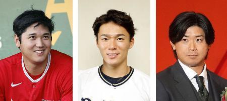 　左から大谷翔平、山本由伸投手、今永昇太投手