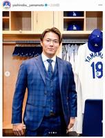 　ドジャース・山本のインスタグラム（ｙｏｓｈｉｎｏｂｕ＿＿ｙａｍａｍｏｔｏ）より 