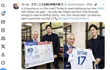 　大谷翔平との面会を報告したエマニュエル駐日米大使のＸ（旧ツイッター）