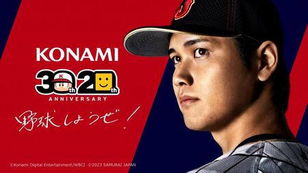 大谷翔平がコナミの野球ゲームアンバサダー就任　インタビューでは愛犬「デコピン」とのエピソードも