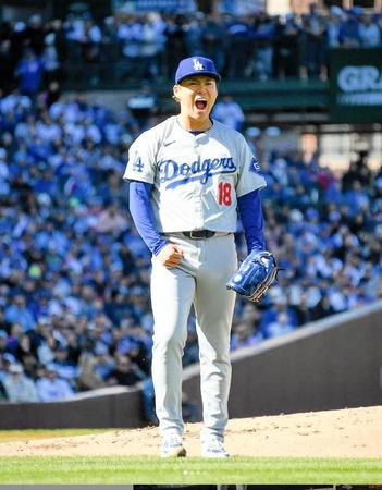 山本由伸を初勝利へ導いた「ヨーヨーカーブ」ＭＬＢアナリストが形容し絶賛　カブス打線をほんろう「何とかカーブで立て直せた」