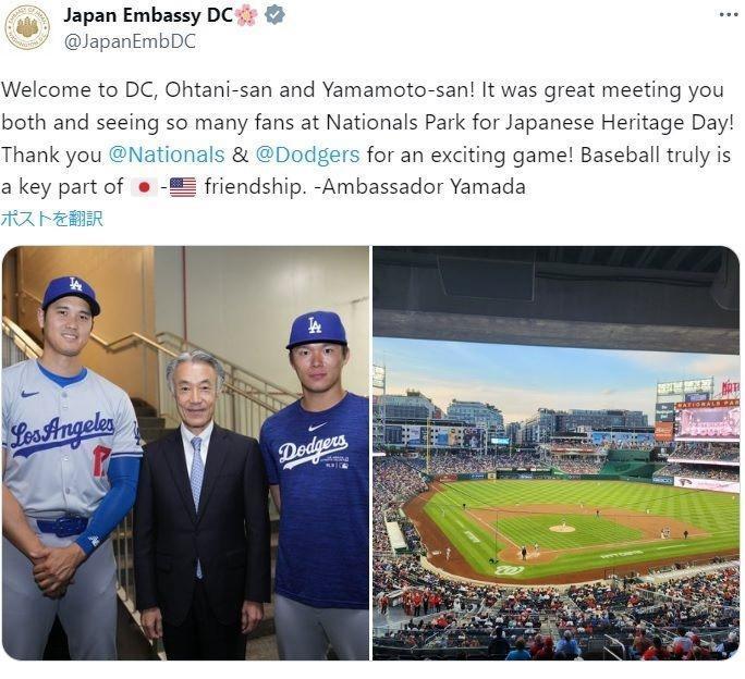 　Ｊａｐａｎ　Ｅｍｂａｓｓｙ　ＤＣの公式Ｘ（＠ＪａｐａｎＥｍｂＤＣ）より