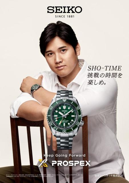 大谷翔平の誕生日にセイコーが展示イベント実施 来月5日から/大リーグ