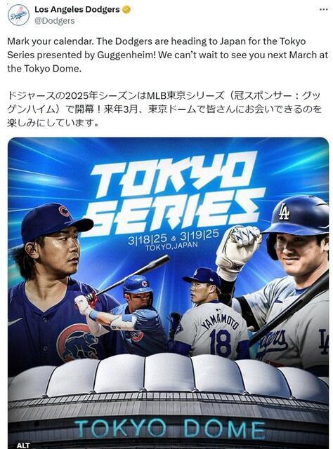 東京開幕戦決定を伝えるドジャースの公式X（球団提供）