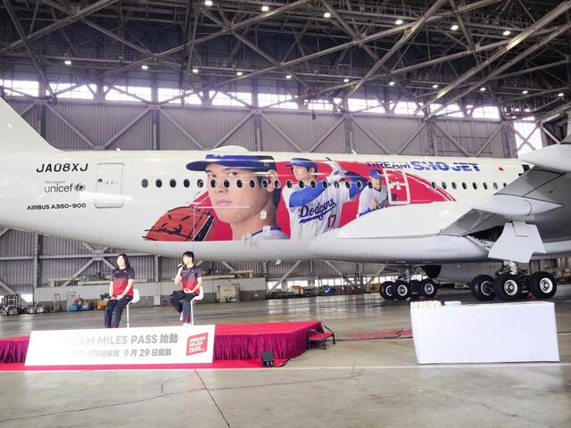 大谷翔平がジェット機に！日本航空が「DREAM SHO JET