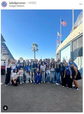 　優勝決定シリーズを前に集結したドジャース奥様会。ドジャーワイブスのインスタグラム（ｌａｄｏｄｇｅｒｗｉｖｅｓ）より＝１３日、ドジャースタジアム