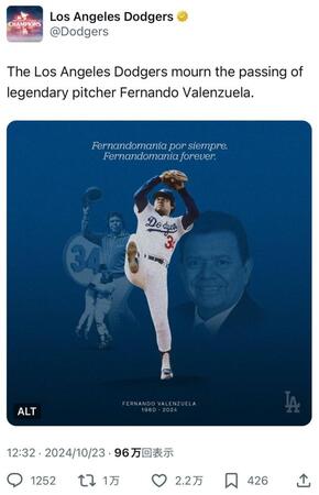 　ドジャース公式Ｘ（＠Ｄｏｄｇｅｒｓ）より