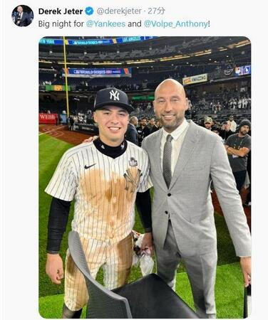 　デレク・ジーター氏のＸ（＠ｄｅｒｅｋｊｅｔｅｒ）より 