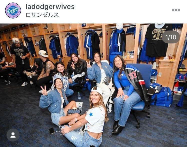 ドジャース奥さま会のインスタグラム＠ｌａｄｏｄｇｅｒｗｉｖｅｓより