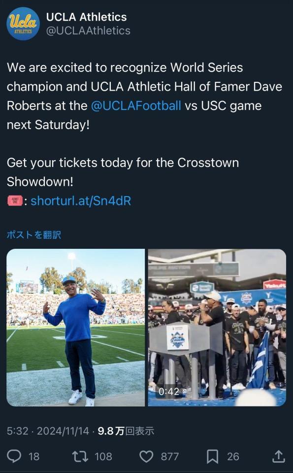 ＵＣＬＡ体育局のＸ（＠ＵＣＬＡＡｔｈｌｅｔｉｃｓ）より