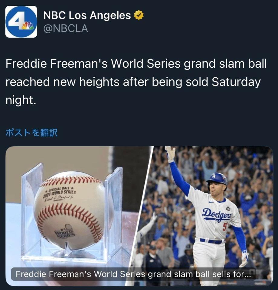 　ＮＢＣロサンゼルスＸ（＠ＮＢＣＬＡ）より