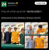 アスレチックスは日本語で森井との契約合意を発表（球団公式Ｘより）