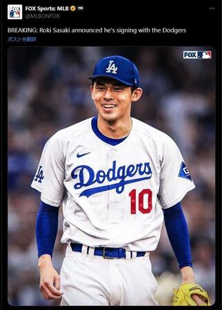 ＦＯＸスポーツＭＬＢのＸ（＠ＭＬＢＯＮＦＯＸ）より