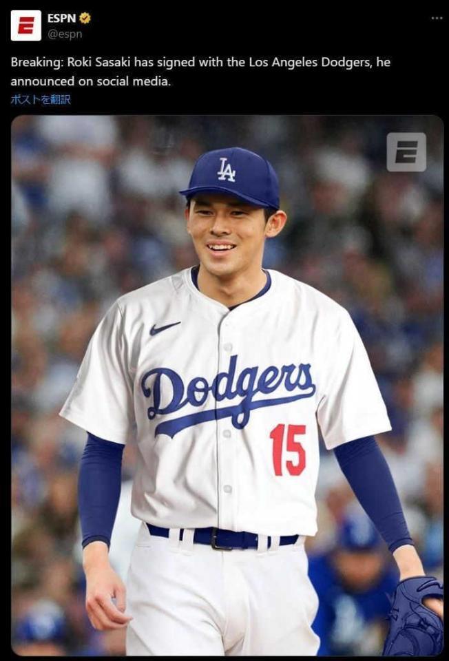 　ＥＳＰＮのＸ（＠ｅｓｐｎ）から