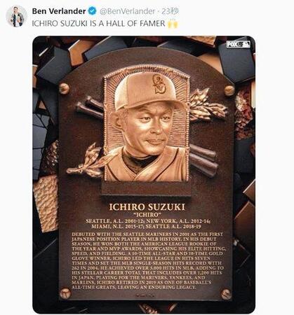 　イチロー氏のモニュメント。ベン・バーランダー氏のＸ（＠ＢｅｎＶｅｒｌａｎｄｅｒ）より