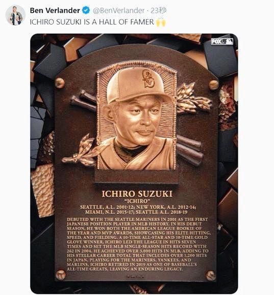 イチロー氏の殿堂入り記念グッズを発売 MLB公式オンライン