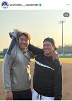 　山本由伸インスタグラム（Ｙｏｓｈｉｎｏｂｕ　Ｙａｍａｍｏｔｏ）より