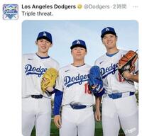 　ドジャースのＸ（＠Ｄｏｄｇｅｒｓ）から