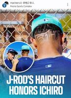 　マリナーズのインスタグラム（ｍａｒｉｎｅｒｓ）より