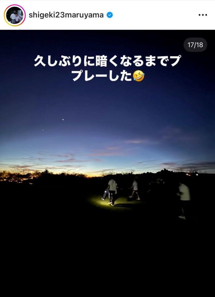 　丸山茂樹インスタグラム（ｓｈｉｇｅｋｉ２３ｍａｒｕｙａｍａ）より