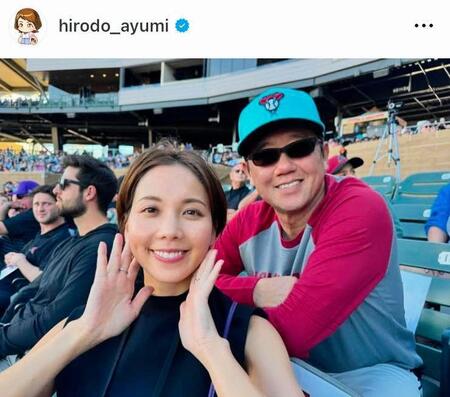 　ヒロド歩美のインスタグラム＠ｈｉｒｏｄｏ＿ａｙｕｍｉより 