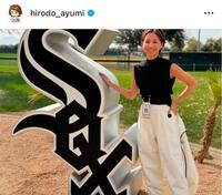 　ヒロド歩美のインスタグラム＠ｈｉｒｏｄｏ＿ａｙｕｍｉより 