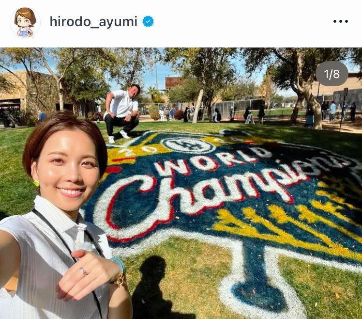 　ヒロド歩美のインスタグラム＠ｈｉｒｏｄｏ＿ａｙｕｍｉより 