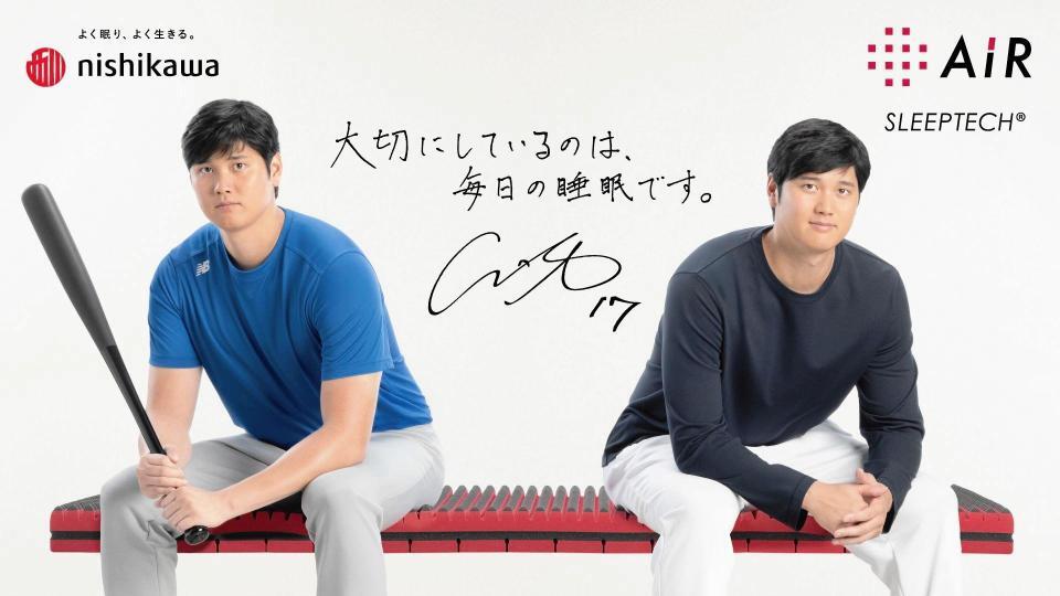 　大谷の新ビジュアルⓒ「ｎｉｓｈｉｋａｗａ　［エアー］」