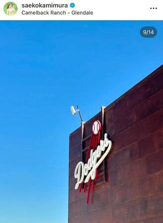 　上村彩子アナのインスタグラム＠ｓａｅｋｏｋａｍｉｍｕｒａより