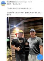 　天野祥氏のＸ（＠ａｍａｎｏｎｅｇｒａ）から