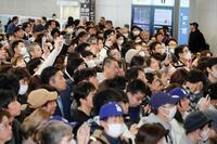 　米大リーグ、ドジャースの大谷らの到着を待つ多くのファン