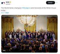 米大リーグのX@MLBより