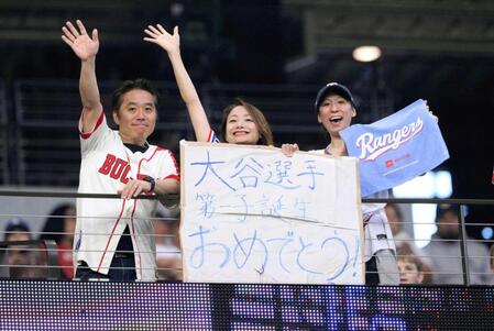 　大谷の第１子となる女児誕生を祝福する観客（共同）