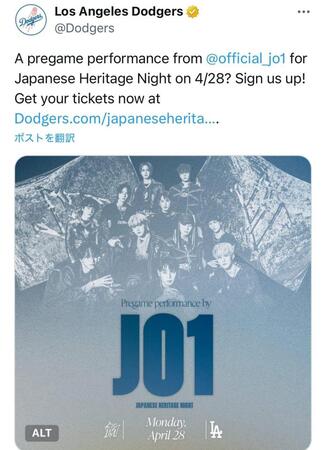 　ドジャース公式Ｘ（＠Ｄｏｄｇｅｒｓ）より