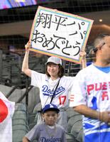 　大谷の第１子となる女児誕生を祝福する観客（共同）
