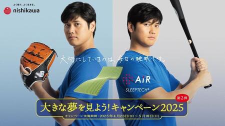 　ドジャース・大谷翔平『ｎｉｓｈｉｋａｗａ［エアー］』