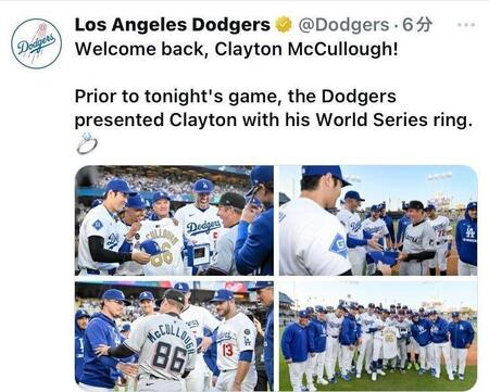 　ドジャースの公式Ｘ（＠Ｄｏｄｇｅｒｓ）から