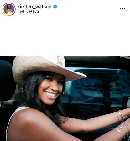 　ワトソンさんインスタグラム（ｋｉｒｓｔｅｎ＿ｗａｔｓｏｎ）より