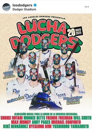 ドジャースのスペイン語版インスタグラム（＠ｌｏｓｄｏｄｇｅｒｓ）から