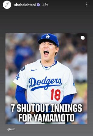 大谷翔平のインスタグラム（＠ｓｈｏｈｅｉｏｈｔａｎｉ）から