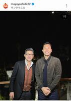 吉田麻也のインスタグラム（＠ｍａｙａｙｏｓｈｉｄａ）から